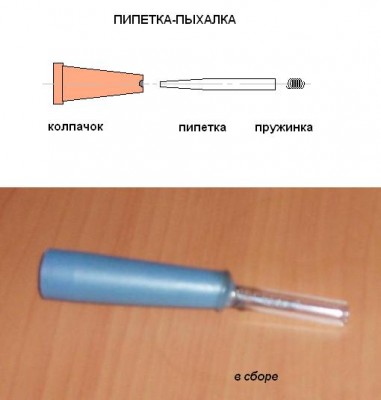 47516208_pipetka3.jpg